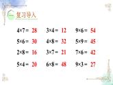 2023年新人教版二年级数学精品同步课件第六单元第五课时 解决问题（2）