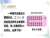 2023年新人教版二年级数学精品同步课件第六单元第五课时 解决问题（2）