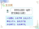 2023年新人教版二年级数学精品同步课件第六单元练习十七
