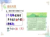 2023年新人教版二年级数学精品同步课件第六单元练习十七