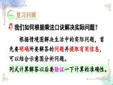 2023年新人教版二年级数学精品同步课件第六单元练习十九
