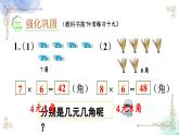 2023年新人教版二年级数学精品同步课件第六单元练习十九