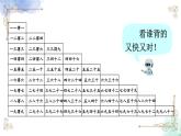 2023年新人教版二年级数学精品同步课件第六单元练习二十二