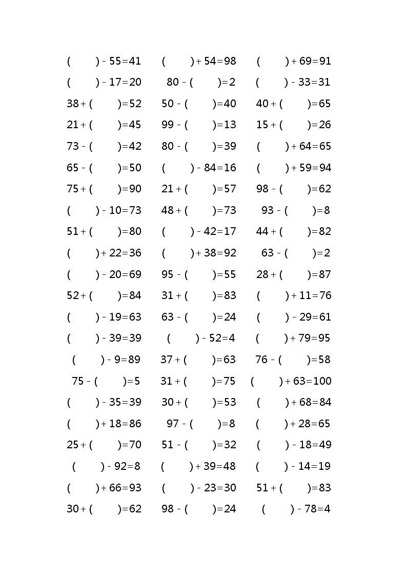 100以内的加减法混合1000道 试卷02