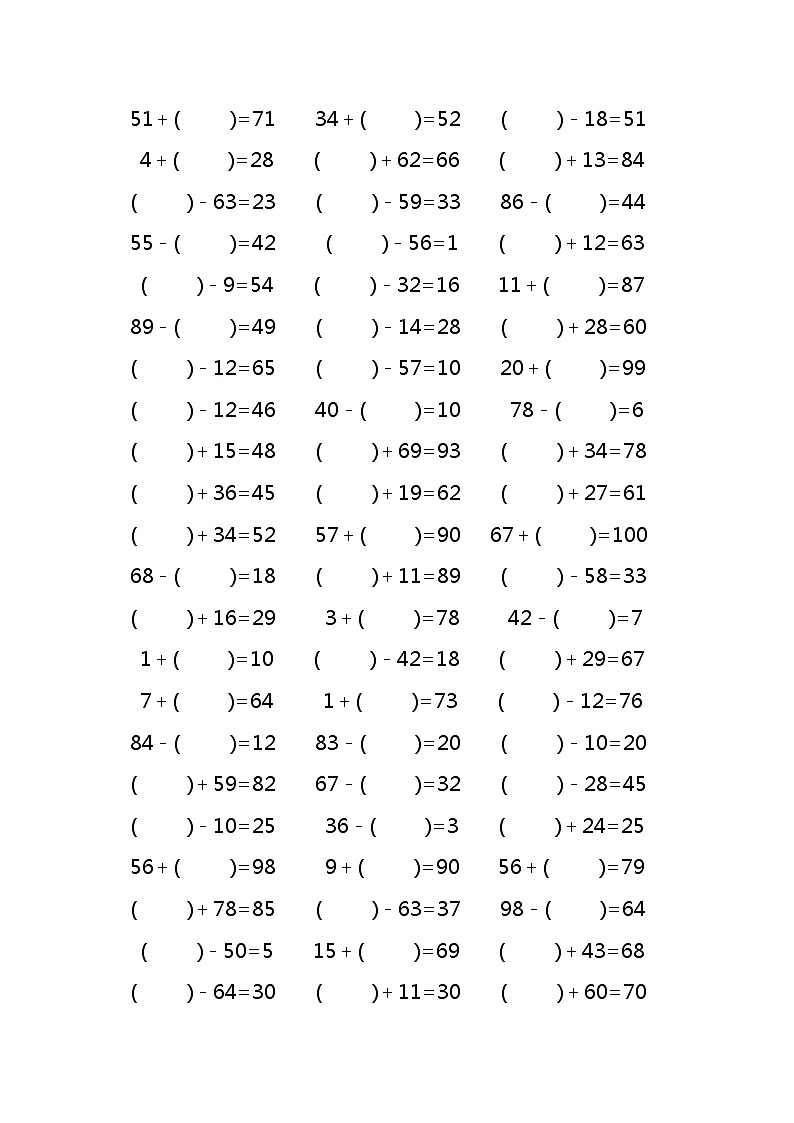 100以内的加减法混合1000道 试卷03