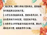 北師大版數(shù)學(xué)六年級上冊  第五單元 第2課時 課件