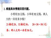 三年级数学上册第二单元第四课时 用估算解决问题课件PPT