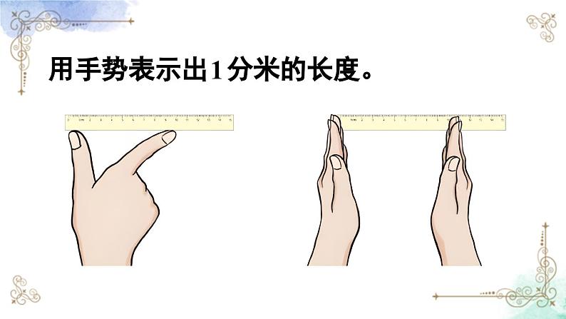 三年级数学上册第三单元第二课时 分米的认识及长度单位间的换算课件PPT第4页