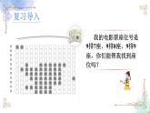 三年級數(shù)學(xué)上冊★數(shù)字編碼課件PPT