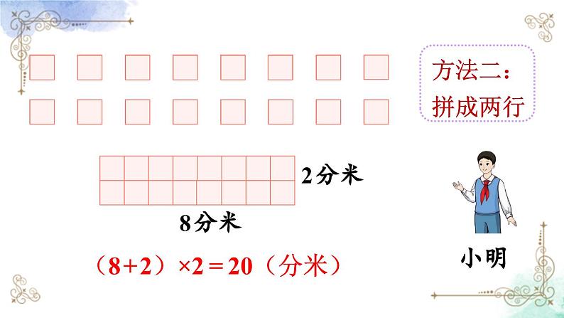 三年级数学上册第七单元第五课时 解决问题课件PPT第7页