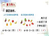 三年级数学上册第十单元总复习第六课时 集合课件PPT