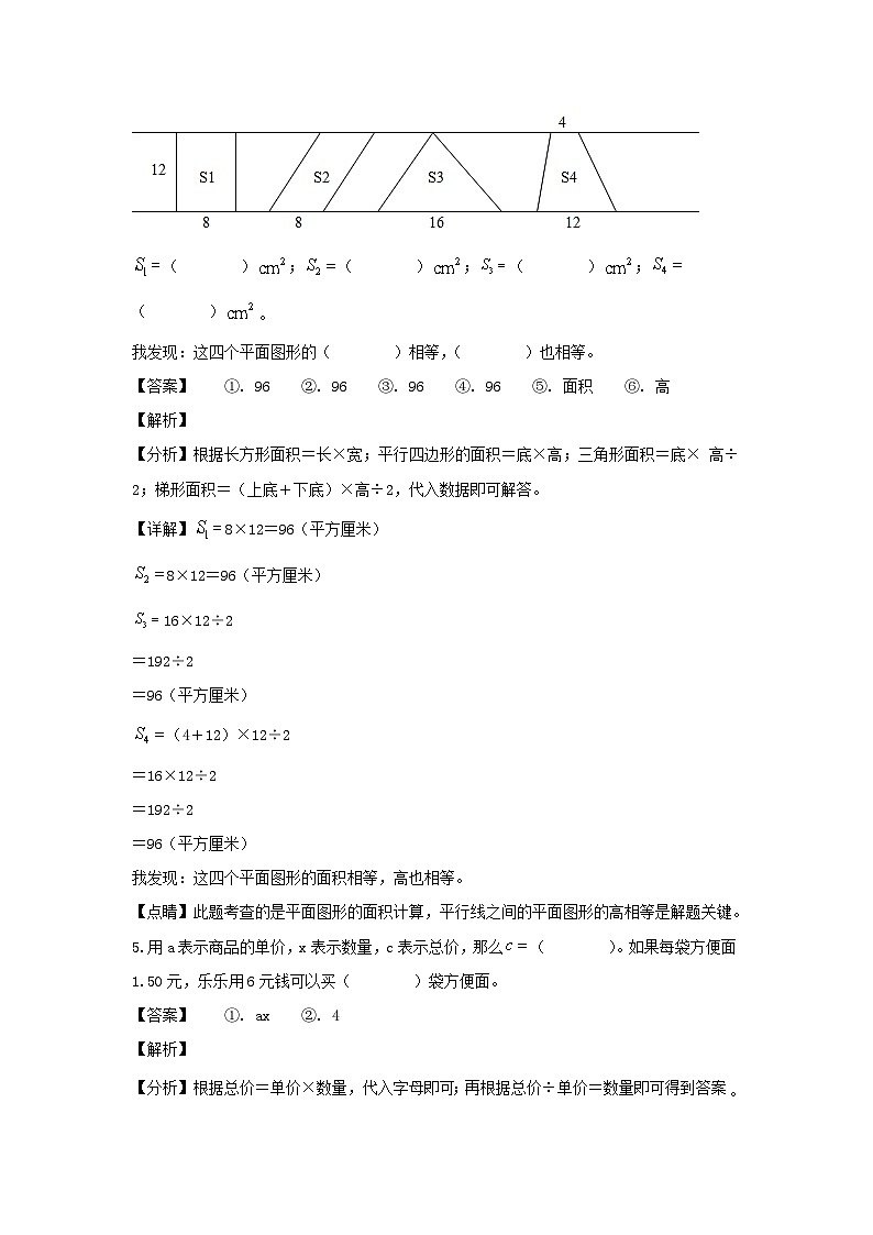 2021-2022学年辽宁鞍山铁东区五年级上册数学期末试卷及答案02