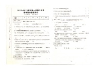 河北省衡水市高新区2022-2023学年六年级上学期期末素质评价数学试题