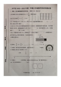 河北省唐山市开平区2022-2023学年六年级上学期期末终结性测试数学试题