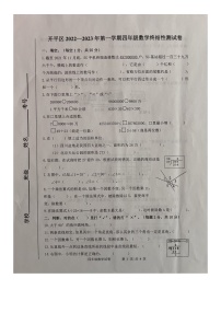 河北省唐山市开平区2022-2023学年四年级上学期期末终结性测试数学试题