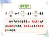 三年级数学上册第三单元练习五课件PPT