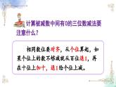 三年级数学上册第四单元练习九课件PPT