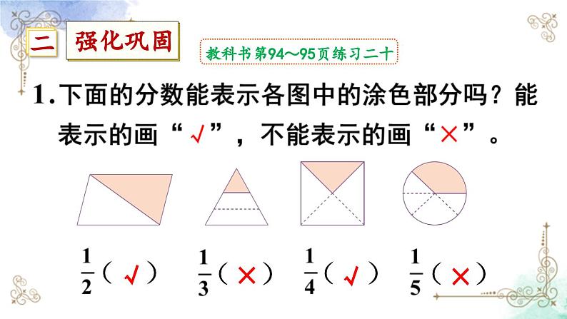 三年级数学上册第八单元练习二十课件PPT第4页