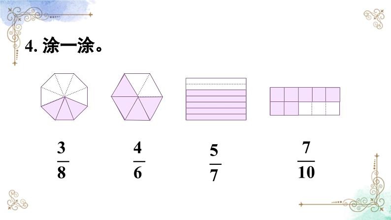 三年级数学上册第八单元练习二十课件PPT第7页