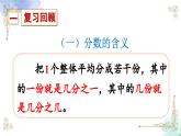 三年級(jí)數(shù)學(xué)上冊(cè)第八單元練習(xí)二十課件PPT