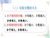 三年級(jí)數(shù)學(xué)上冊(cè)第八單元練習(xí)二十課件PPT