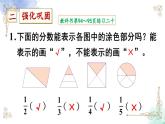 三年級(jí)數(shù)學(xué)上冊(cè)第八單元練習(xí)二十課件PPT