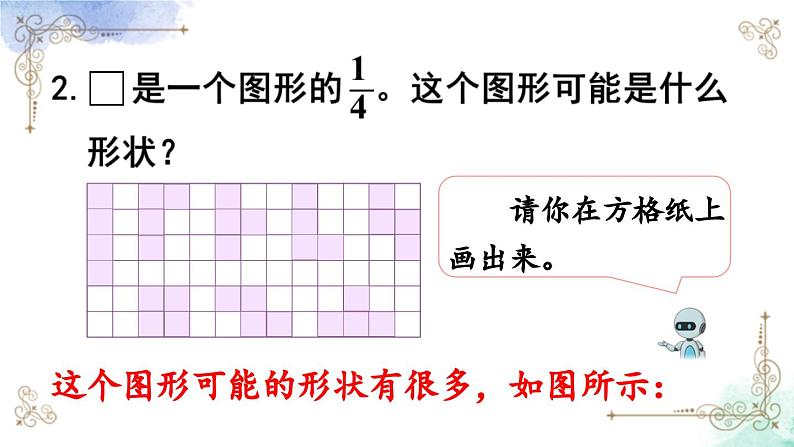 三年级数学上册第八单元练习二十课件PPT05