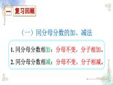 三年級(jí)數(shù)學(xué)上冊(cè)第八單元練習(xí)二十一課件PPT