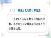 三年級(jí)數(shù)學(xué)上冊(cè)第八單元練習(xí)二十一課件PPT