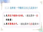 三年級(jí)數(shù)學(xué)上冊(cè)第八單元練習(xí)二十二課件PPT