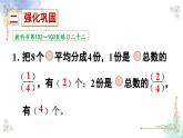 三年級(jí)數(shù)學(xué)上冊(cè)第八單元練習(xí)二十二課件PPT