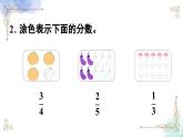 三年級(jí)數(shù)學(xué)上冊(cè)第八單元練習(xí)二十二課件PPT