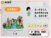 【最新教材插图】人教版小学一年级数学上册第五单元第三课时《解决问题》精品课件