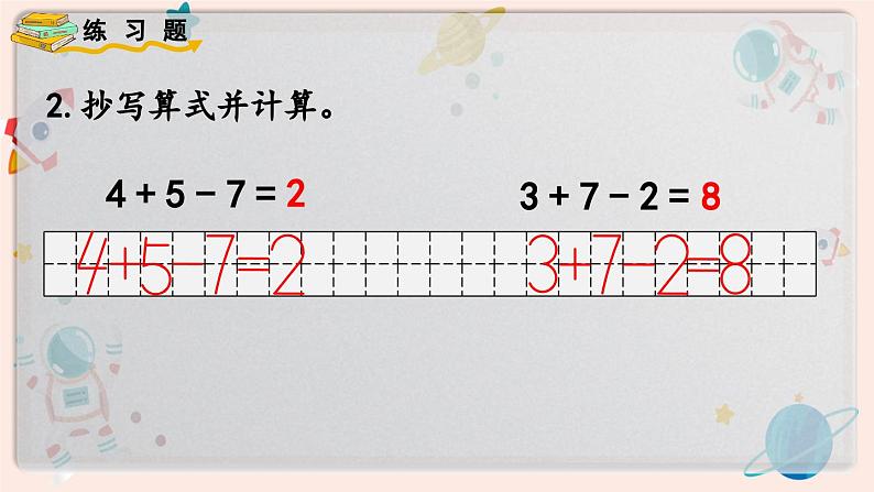 【最新教材插图】人教版小学一年级数学上册第五单元《练习十五》精品课件03