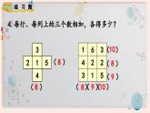 【最新教材插图】人教版小学一年级数学上册第五单元《练习十五》精品课件