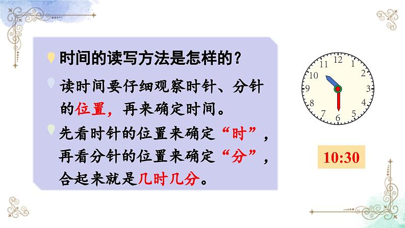 2023年新人教版二年级数学精品同步课件第七单元练习二十三第3页