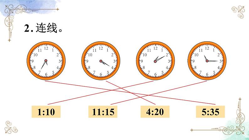 2023年新人教版二年级数学精品同步课件第七单元练习二十三第6页