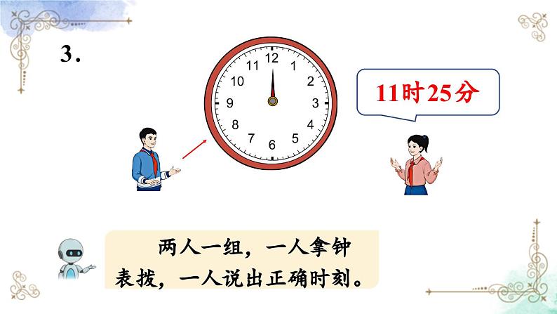 2023年新人教版二年级数学精品同步课件第七单元练习二十三第7页