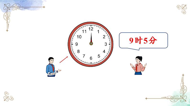 2023年新人教版二年级数学精品同步课件第七单元练习二十三第8页