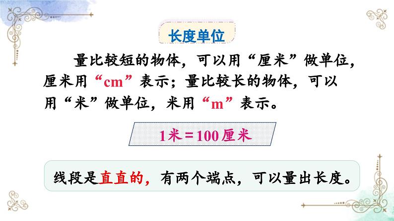 2023年新人教版二年级数学精品同步课件第九单元练习二十五04