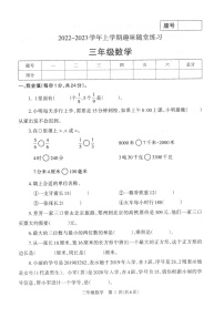 河南省济源市2022-2023学年三年级上学期期末趣味随堂练习数学试题