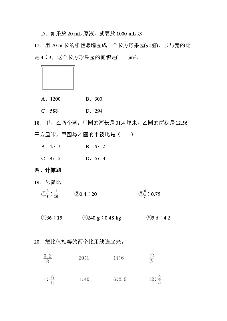 第四单元 第4课时 单元综合练习（课时练习题）03