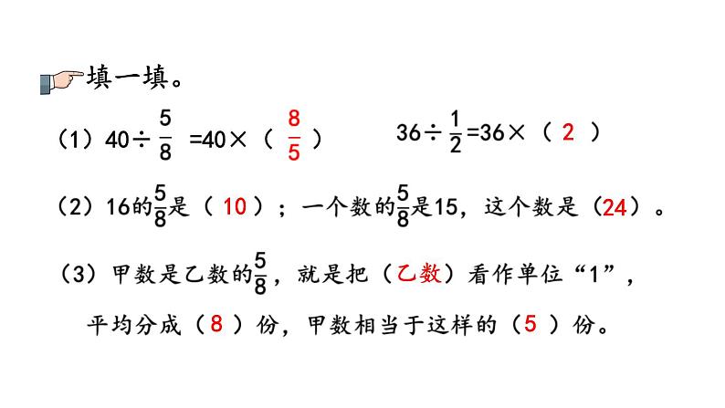 小学数学人教版六年级上册3.4 练习十教学课件（2023秋）第6页