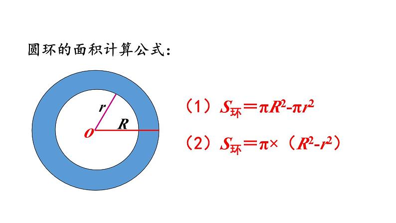 小学数学人教版六年级上册5.3.4 练习十五教学课件（2023秋）第3页