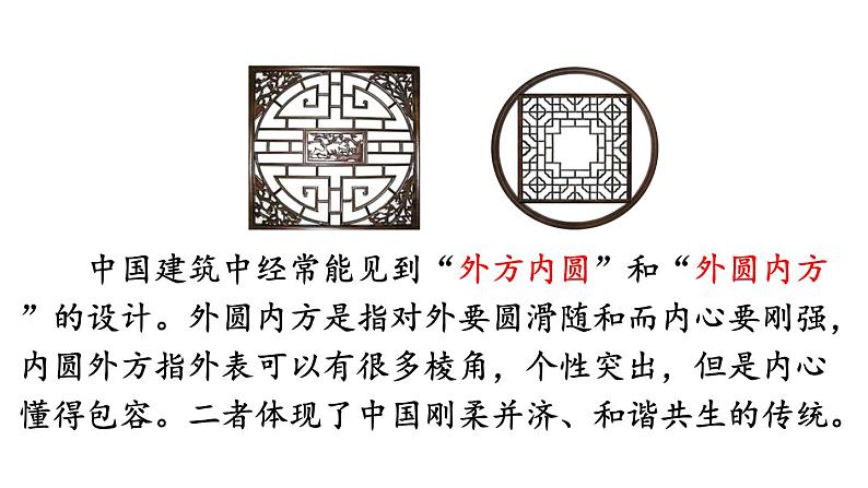 小学数学人教版六年级上册5.3.3 不规则图形的面积教学课件（2023秋）第3页