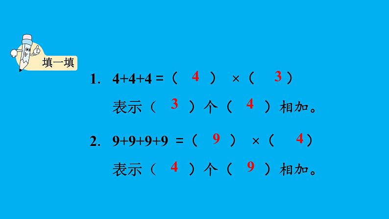 小学数学人教版六年级上册1.1 分数乘整数的意义及计算方法教学课件（2023秋）第2页