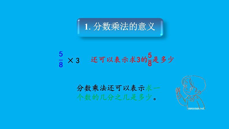 小学数学人教版六年级上册1.5 练习一教学课件（2023秋）第3页