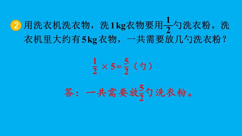 小学数学人教版六年级上册1.5 练习一教学课件（2023秋）第6页