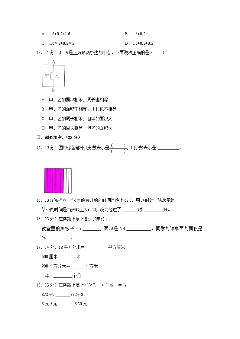 湖北省随州市曾都区2022-2023学年三年级下学期期末数学试卷第2页