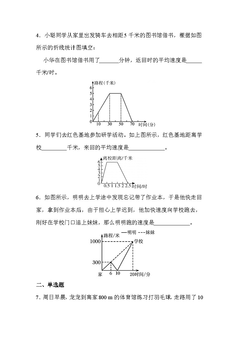 第八单元 第1课时 数与形（课时练习题）02